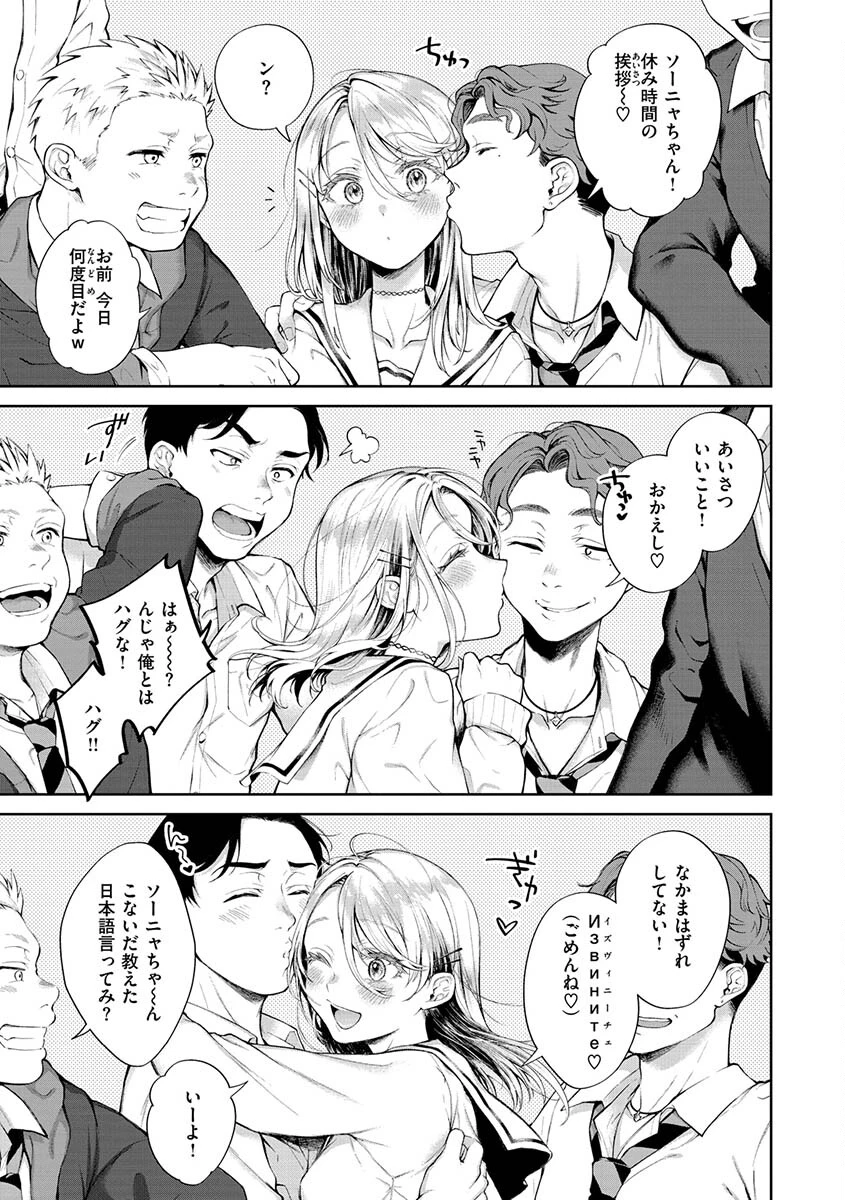 ヤらしいカラダのわたしたちページ21