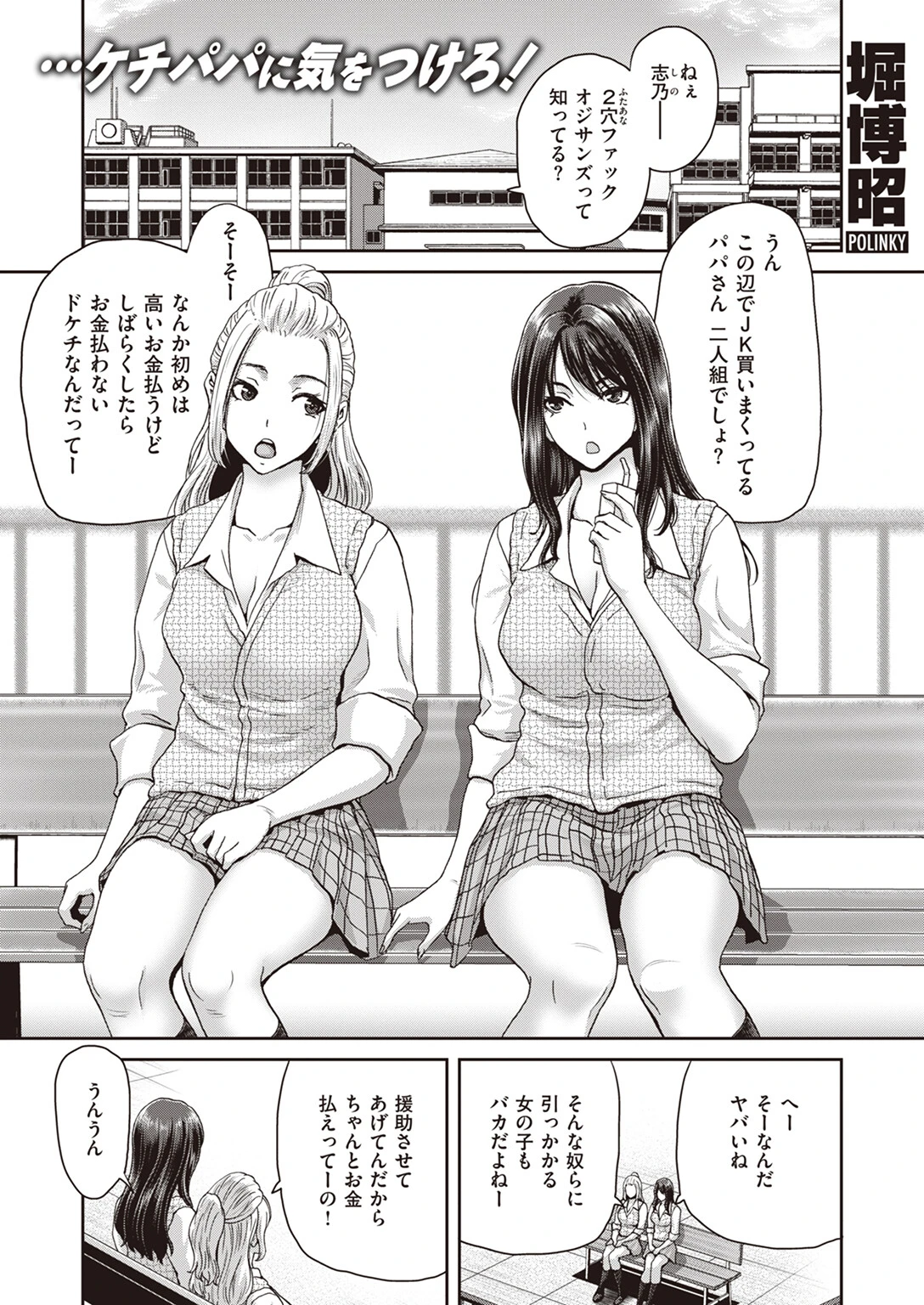 COMIC失楽天 2023年06月号ページ5