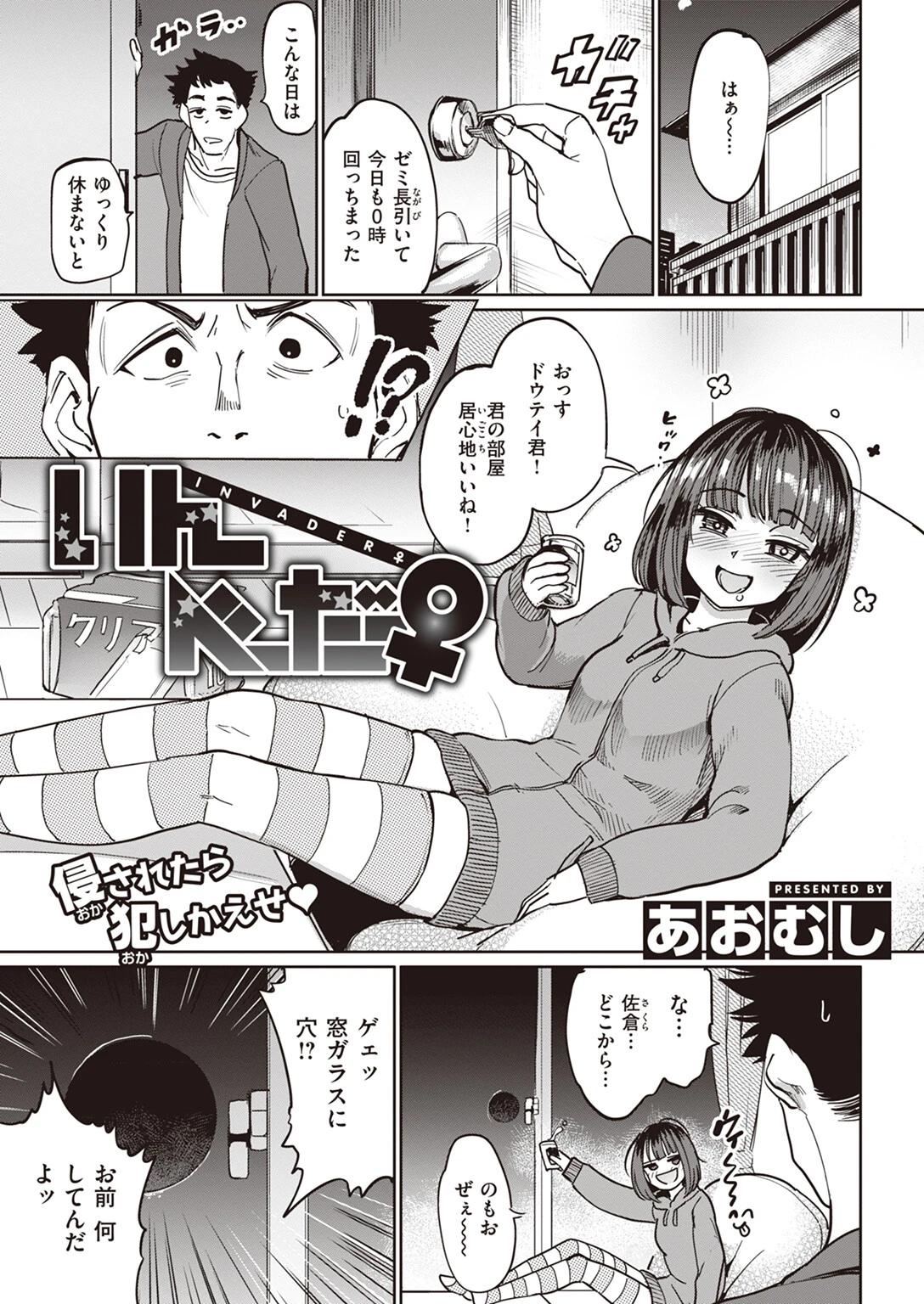 COMIC失楽天 2023年06月号ページ9
