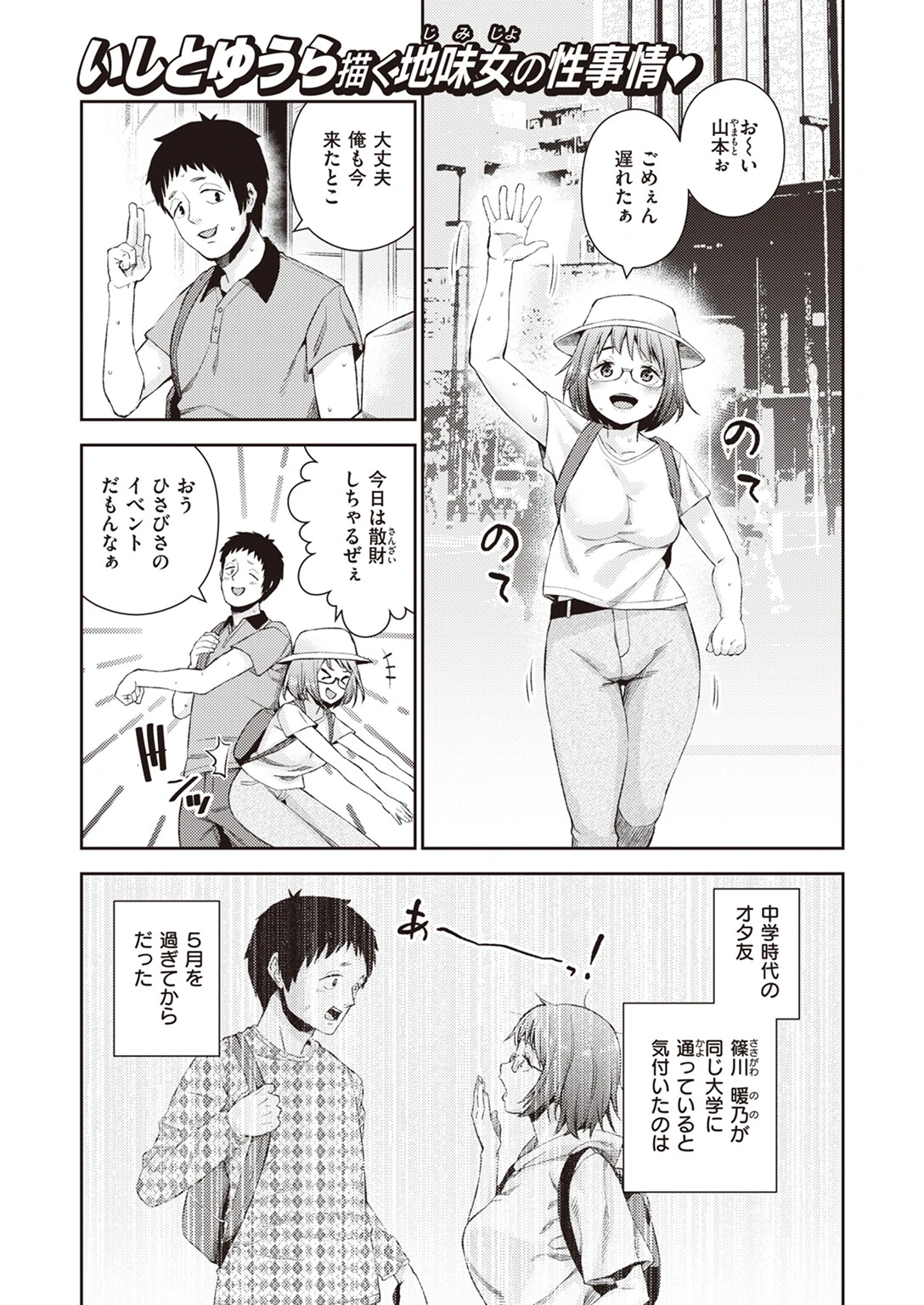 COMIC失楽天 2023年06月号ページ13