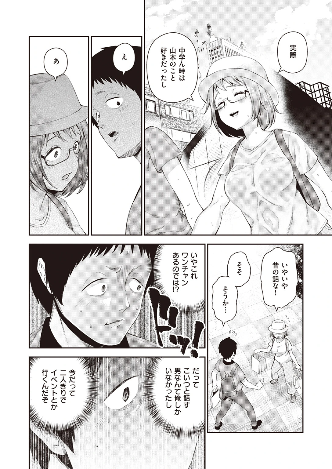COMIC失楽天 2023年06月号ページ16