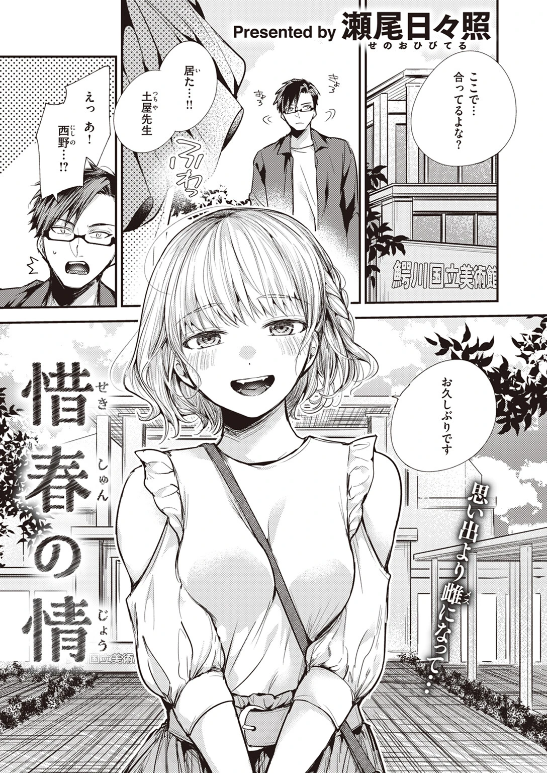 COMIC失楽天 2023年06月号ページ19