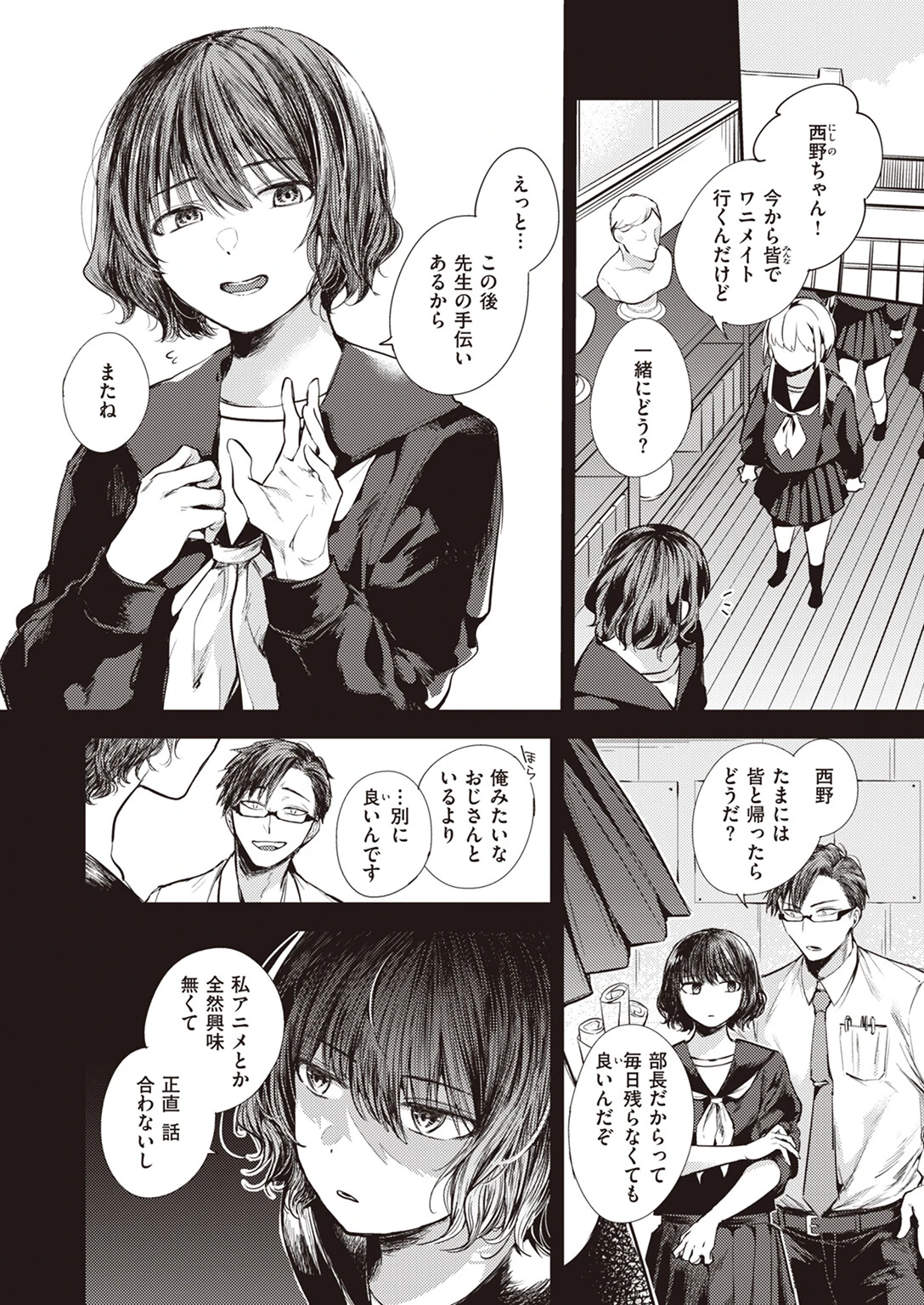 COMIC失楽天 2023年06月号ページ20