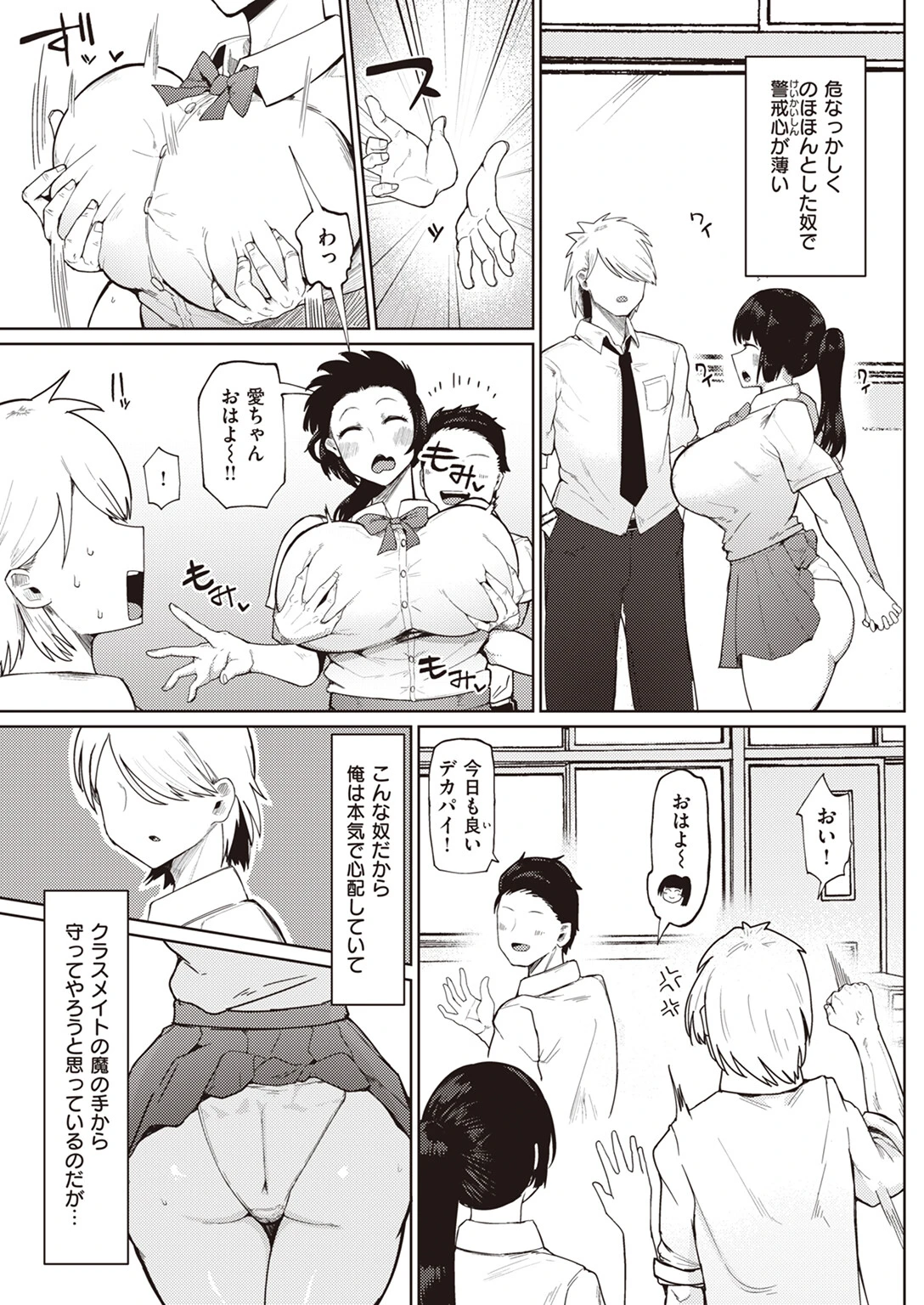 COMIC失楽天 2023年06月号ページ26