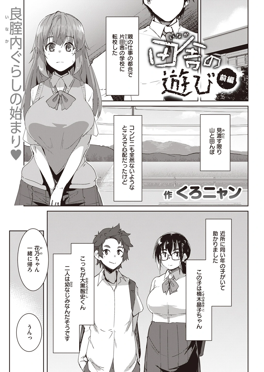 COMIC失楽天 2023年06月号ページ28