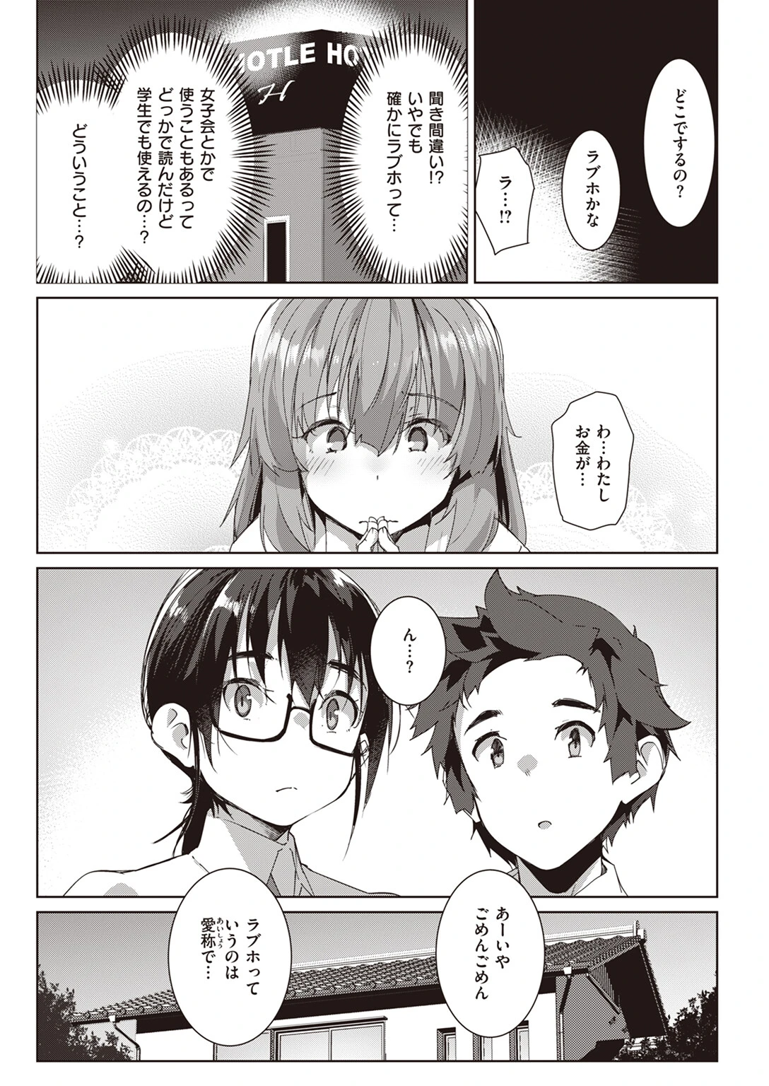 COMIC失楽天 2023年06月号ページ30