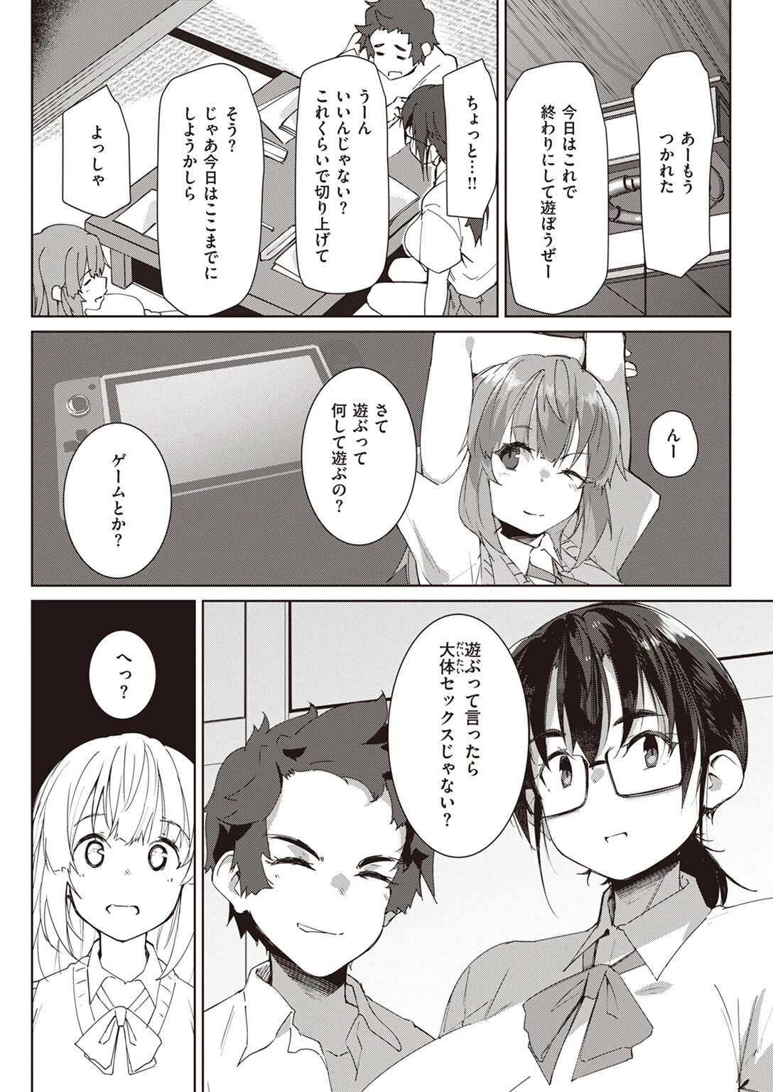COMIC失楽天 2023年06月号ページ32