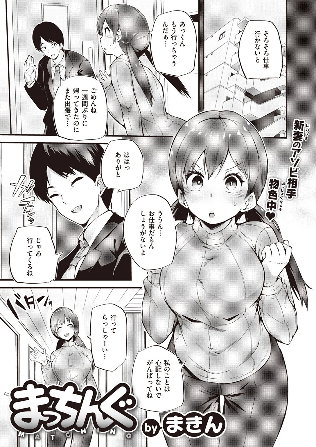 COMIC失楽天 2023年06月号ページ33