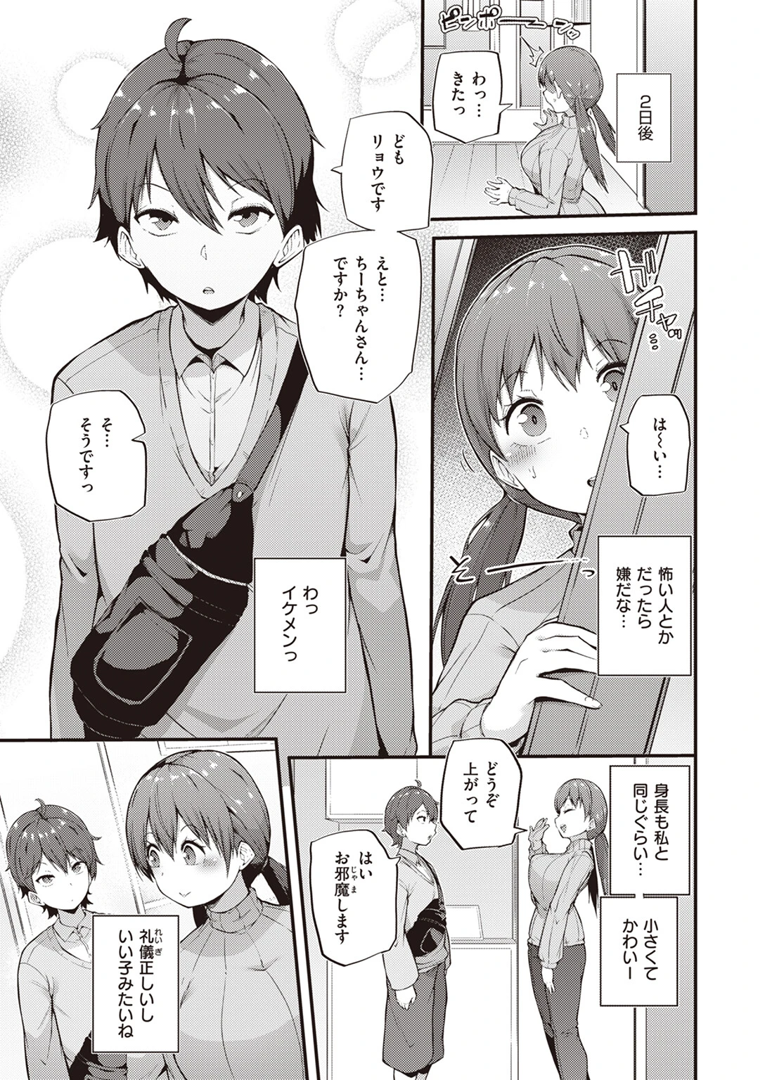COMIC失楽天 2023年06月号ページ37