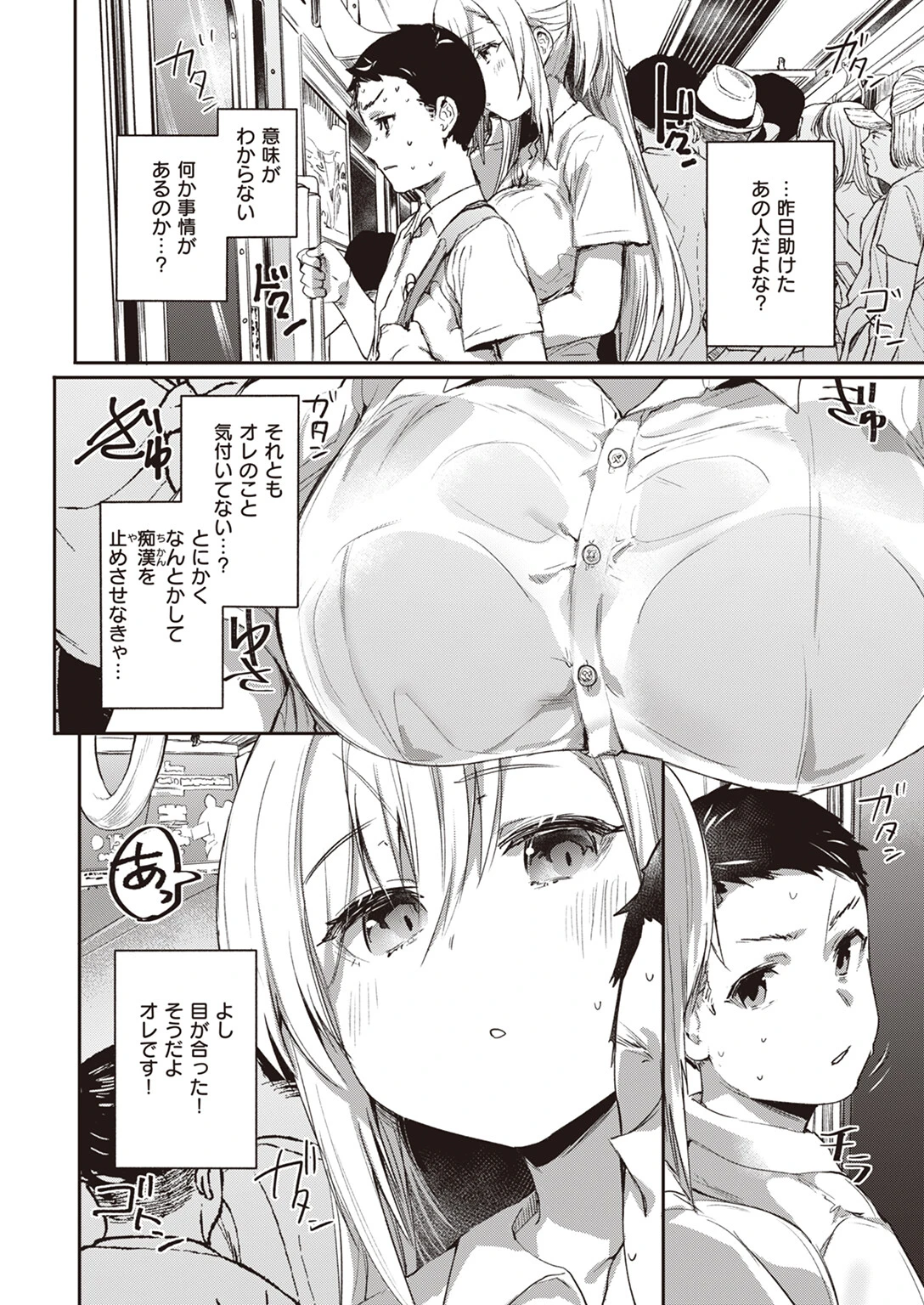 COMIC失楽天 2023年06月号ページ41