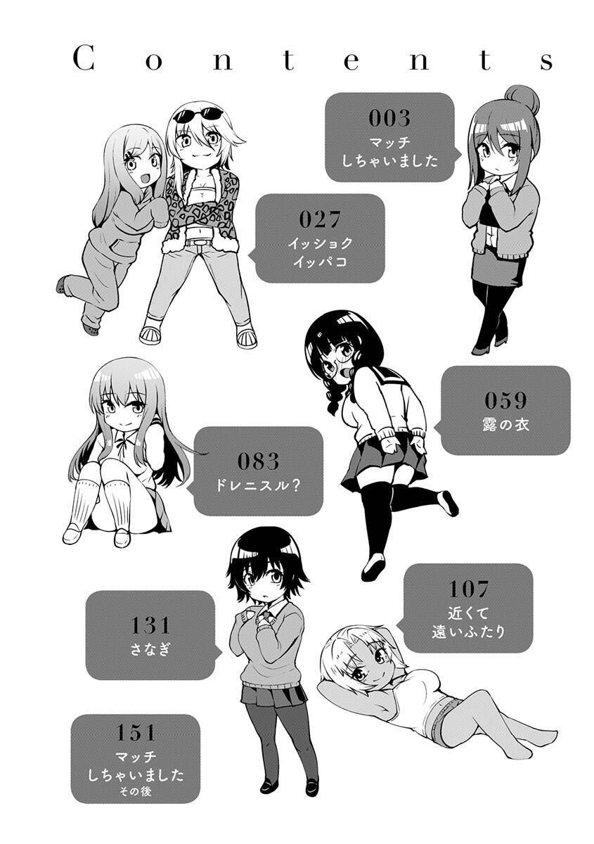 肉ヤワメ蜜コイメページ2