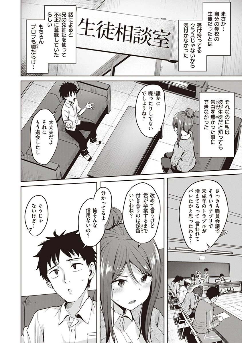 肉ヤワメ蜜コイメページ4