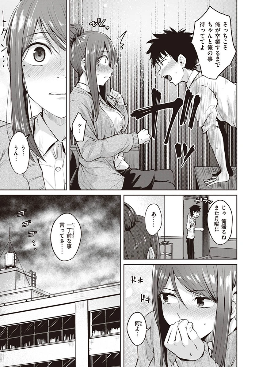 肉ヤワメ蜜コイメページ5