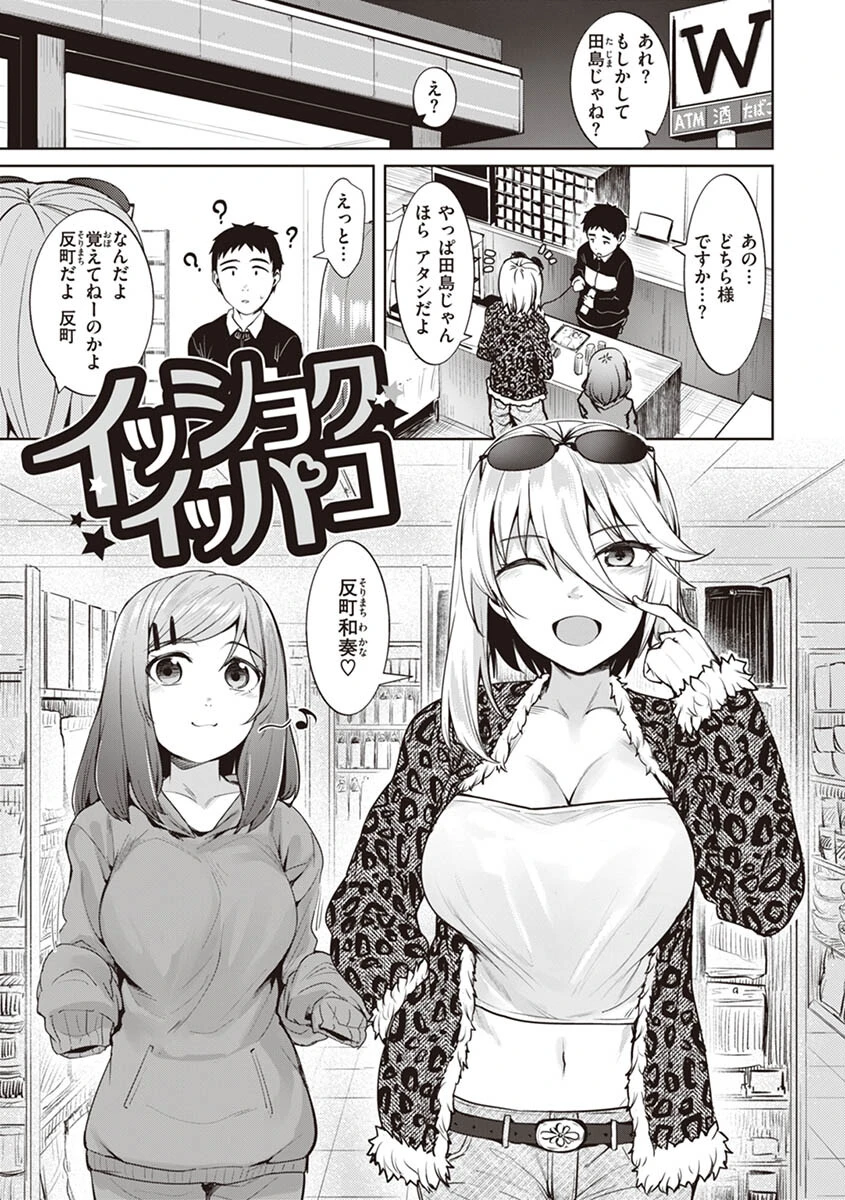 肉ヤワメ蜜コイメページ7
