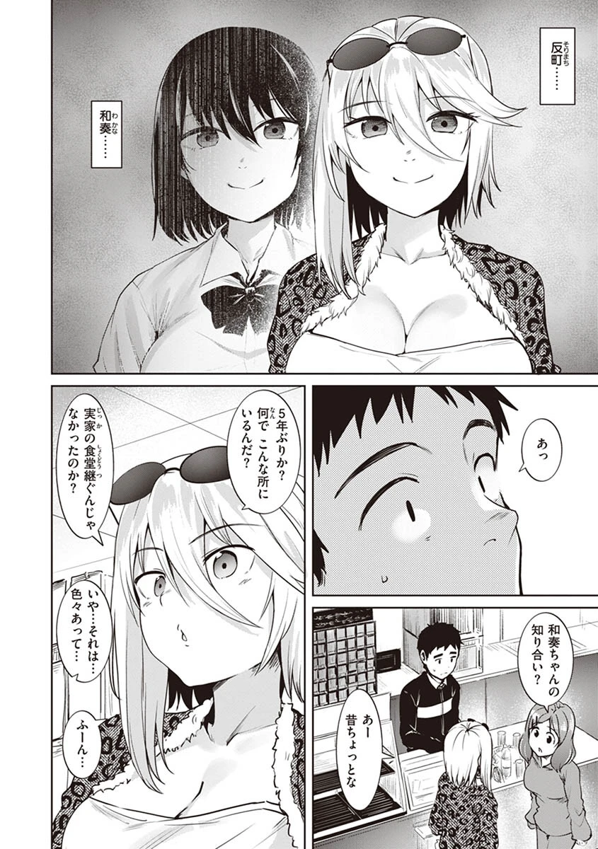 肉ヤワメ蜜コイメページ8