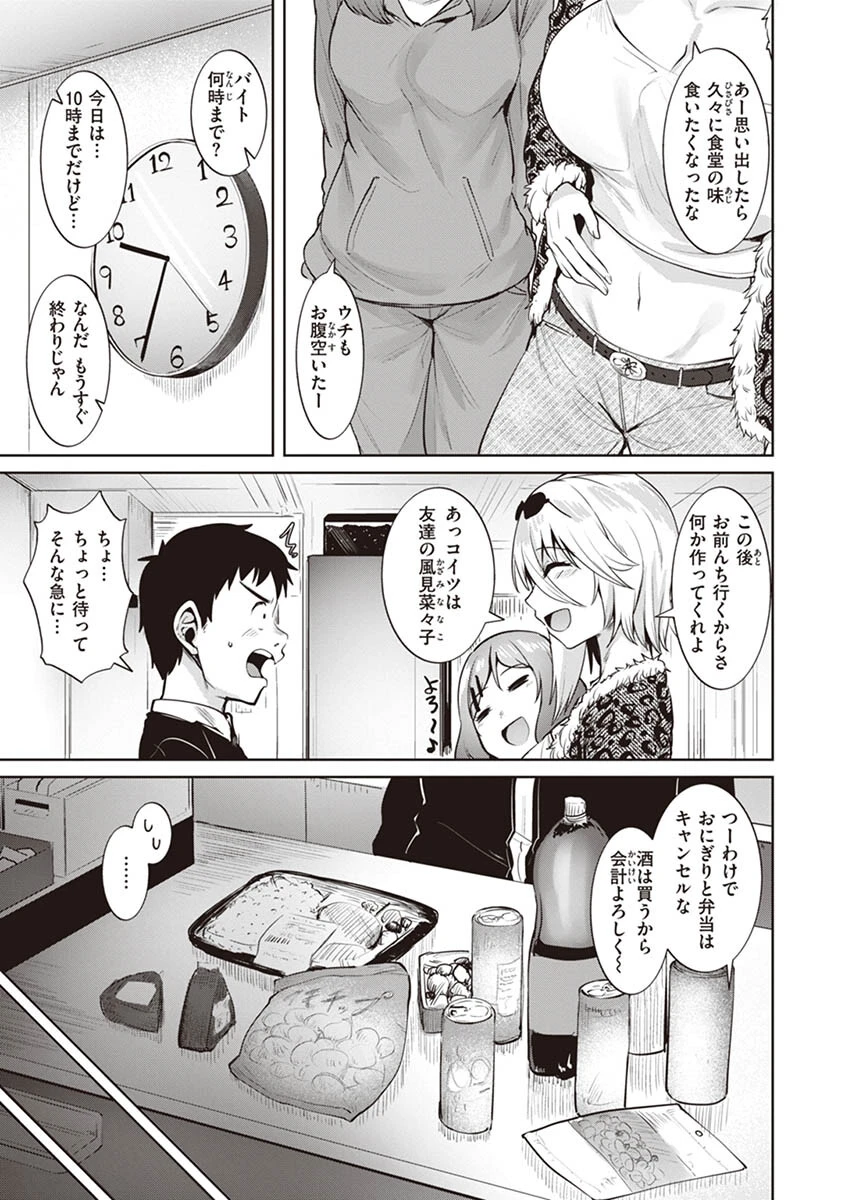 肉ヤワメ蜜コイメページ9