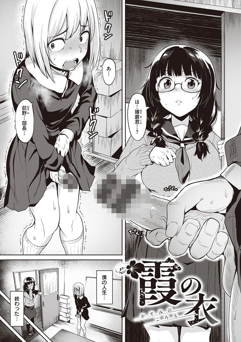 肉ヤワメ蜜コイメページ11