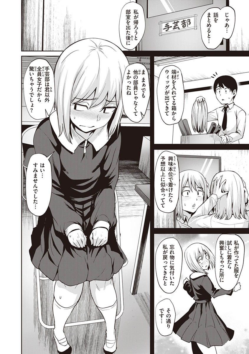 肉ヤワメ蜜コイメページ12