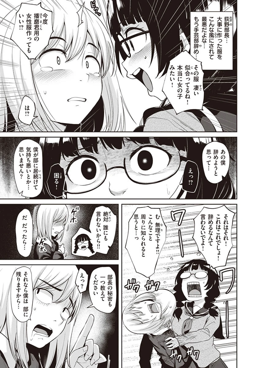 肉ヤワメ蜜コイメページ13