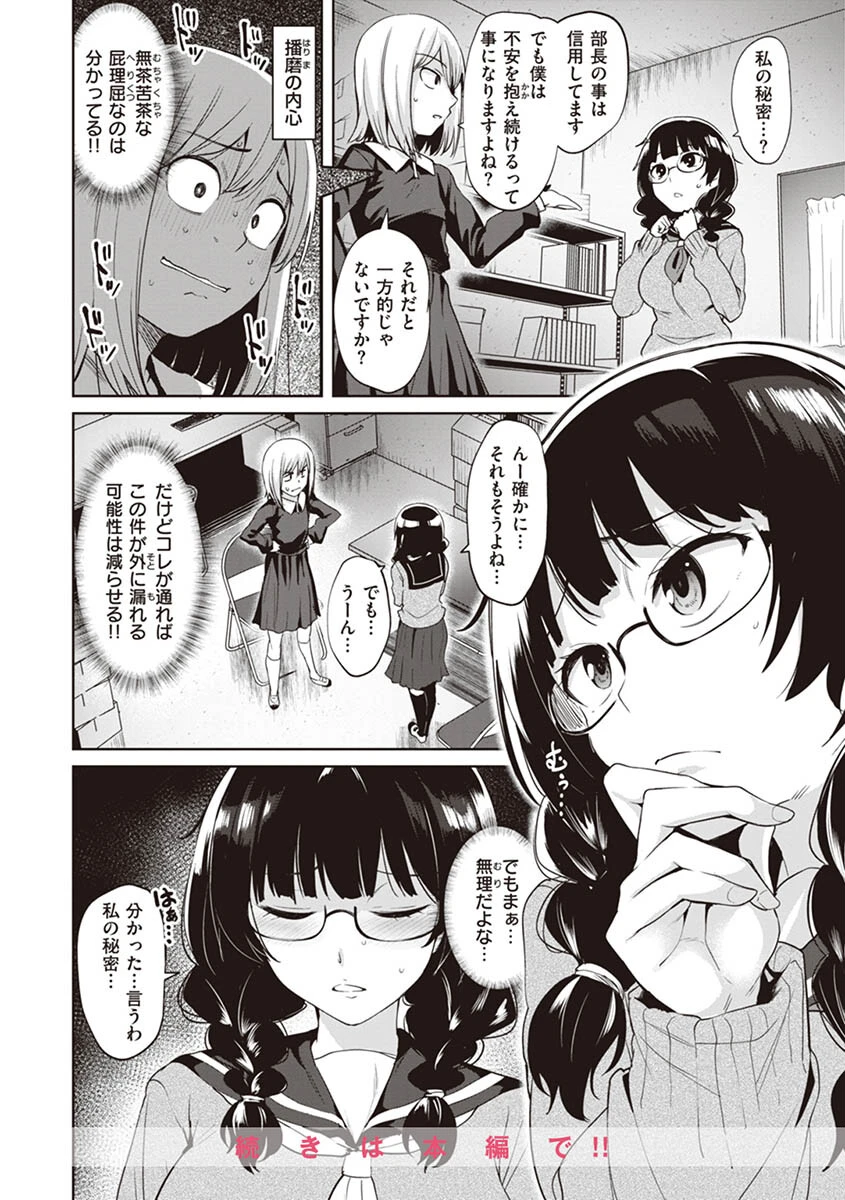 肉ヤワメ蜜コイメページ14