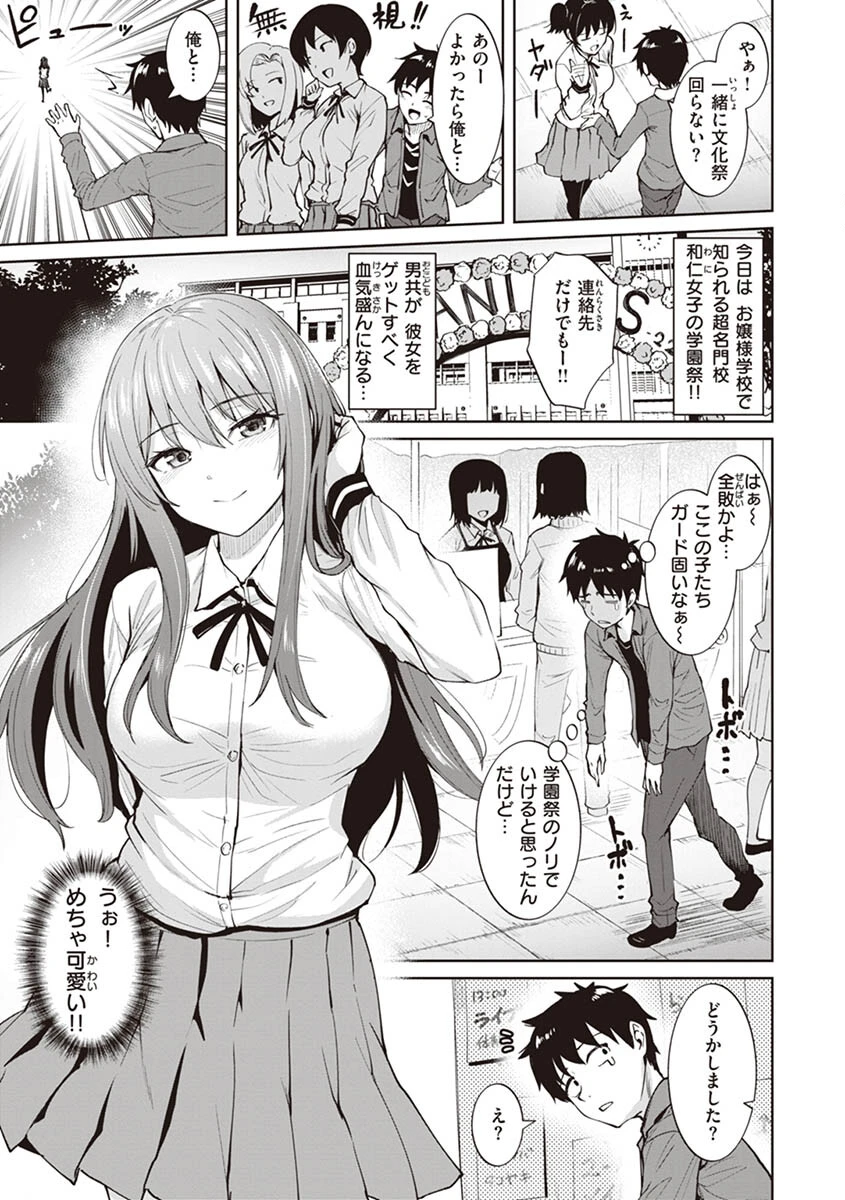 肉ヤワメ蜜コイメページ15