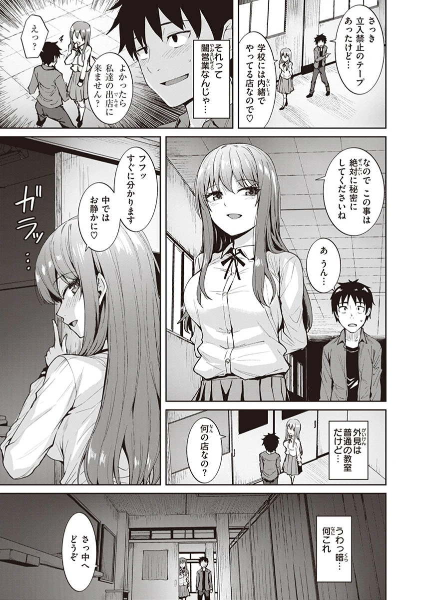 肉ヤワメ蜜コイメページ17