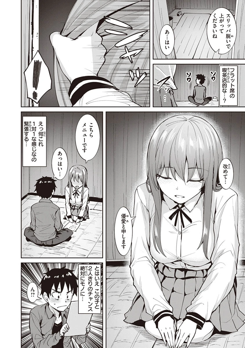 肉ヤワメ蜜コイメページ18