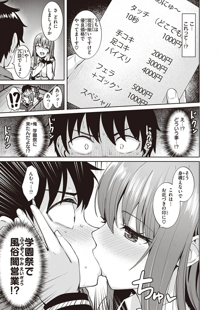 肉ヤワメ蜜コイメページ19