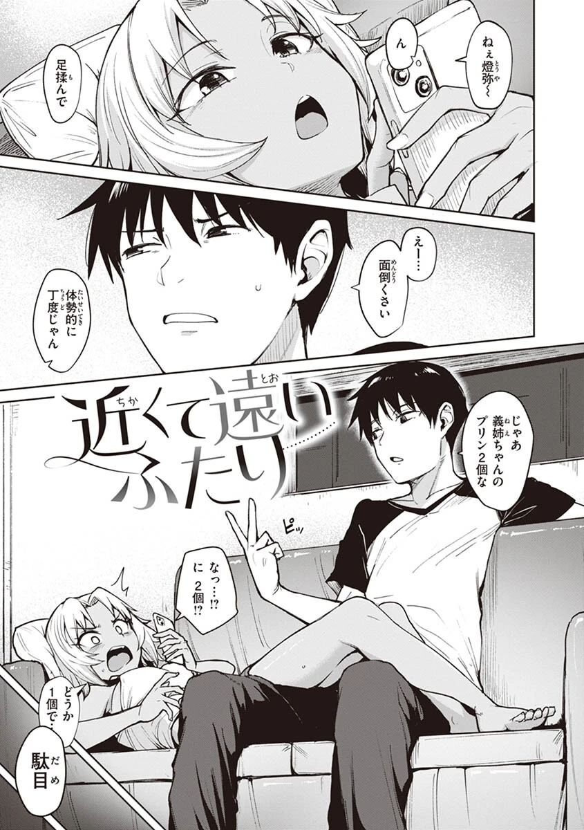 肉ヤワメ蜜コイメページ21