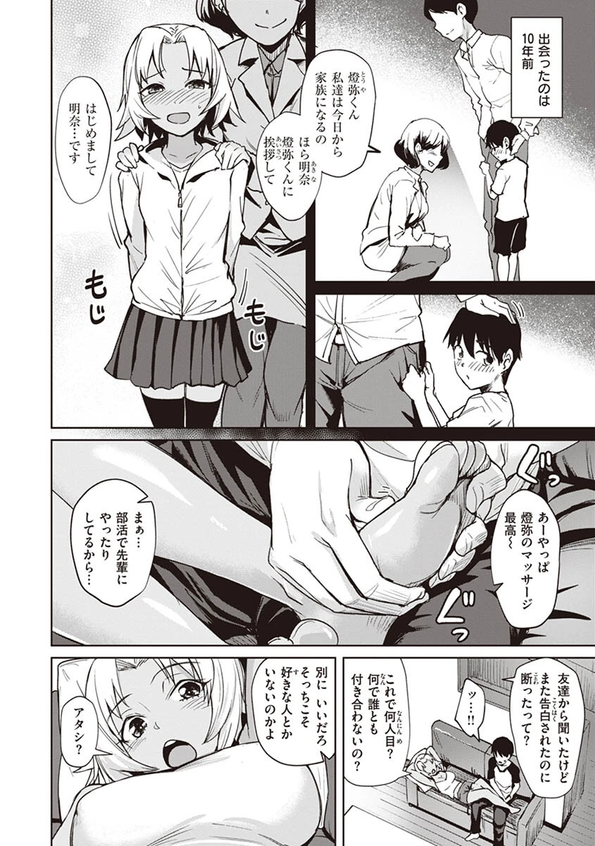肉ヤワメ蜜コイメページ22