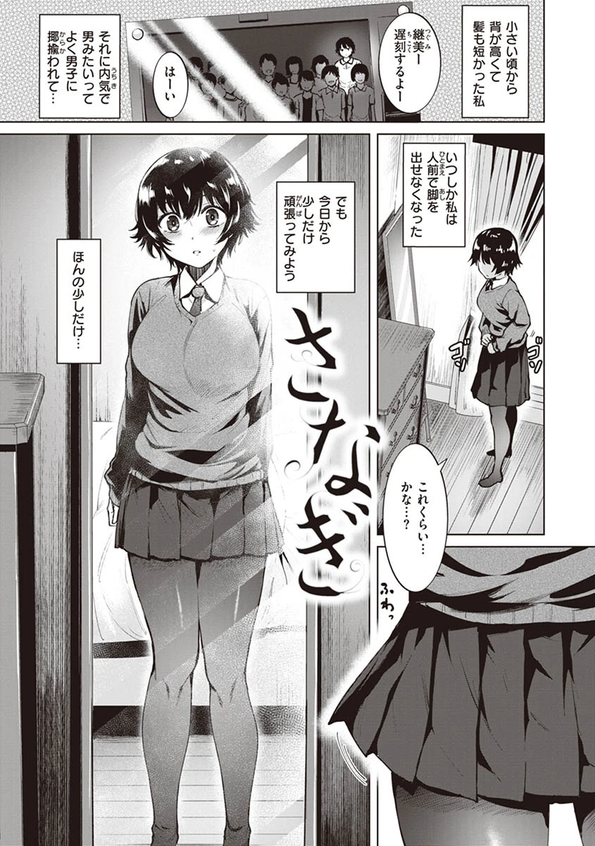 肉ヤワメ蜜コイメページ25