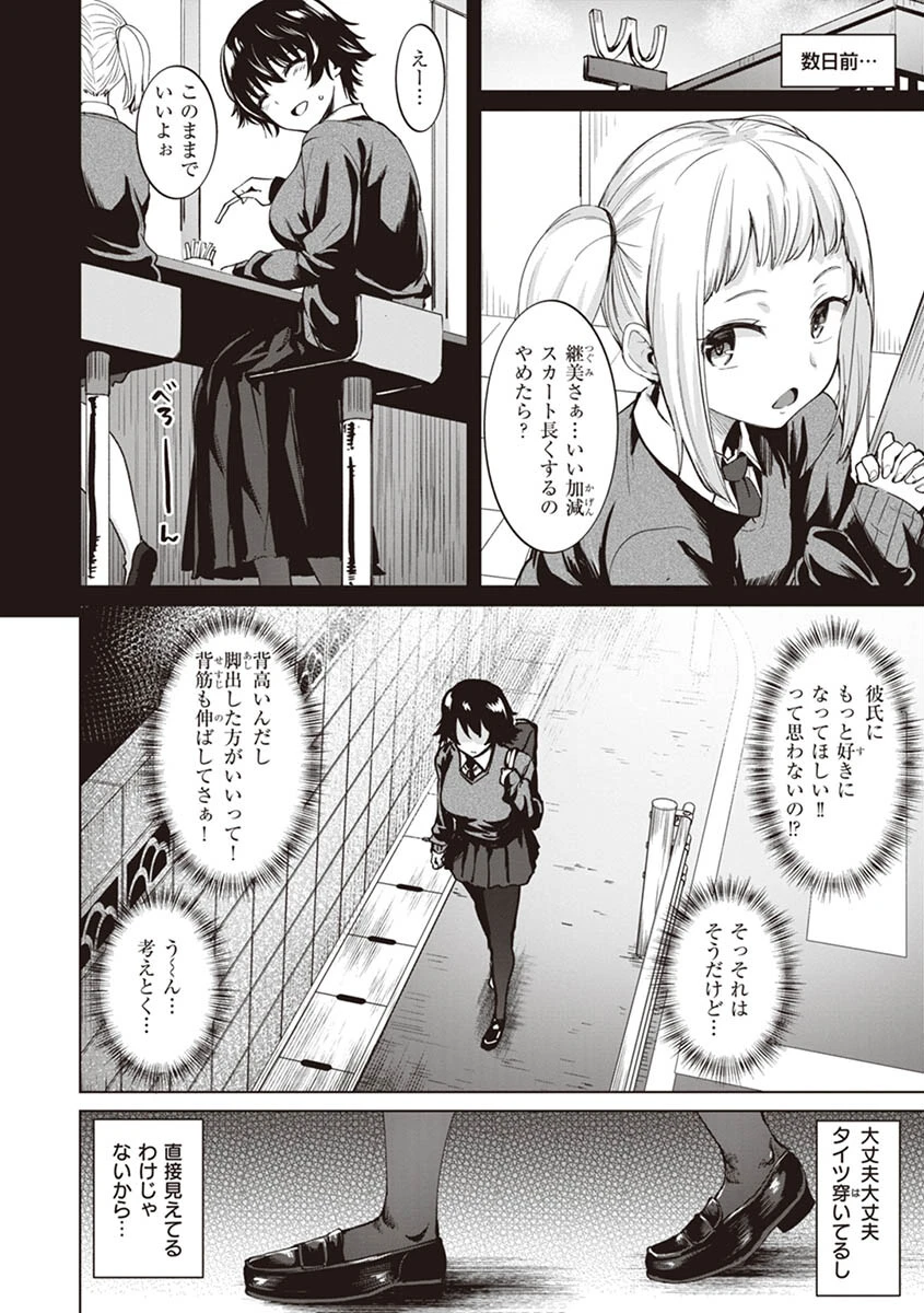肉ヤワメ蜜コイメページ26