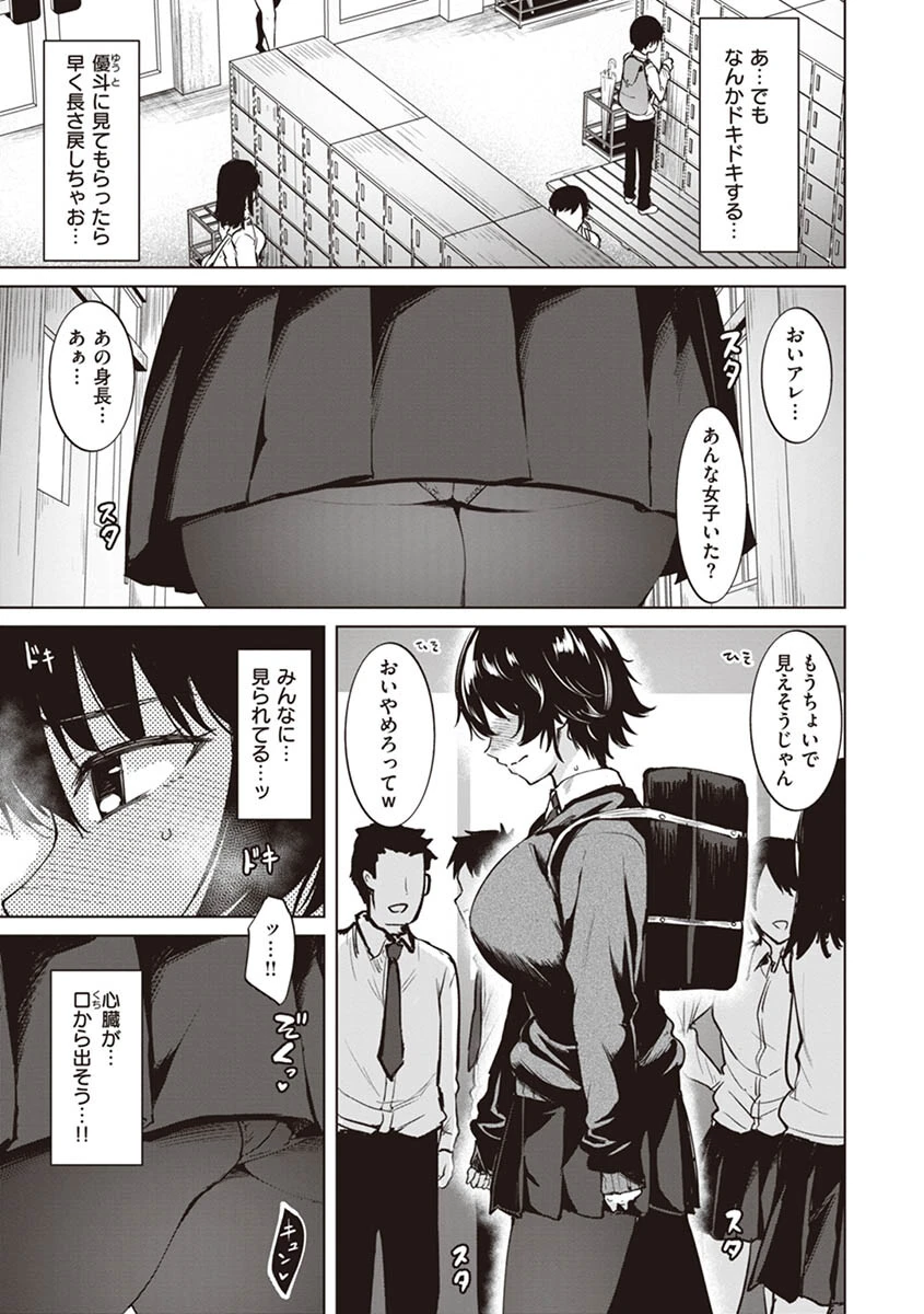 肉ヤワメ蜜コイメページ27