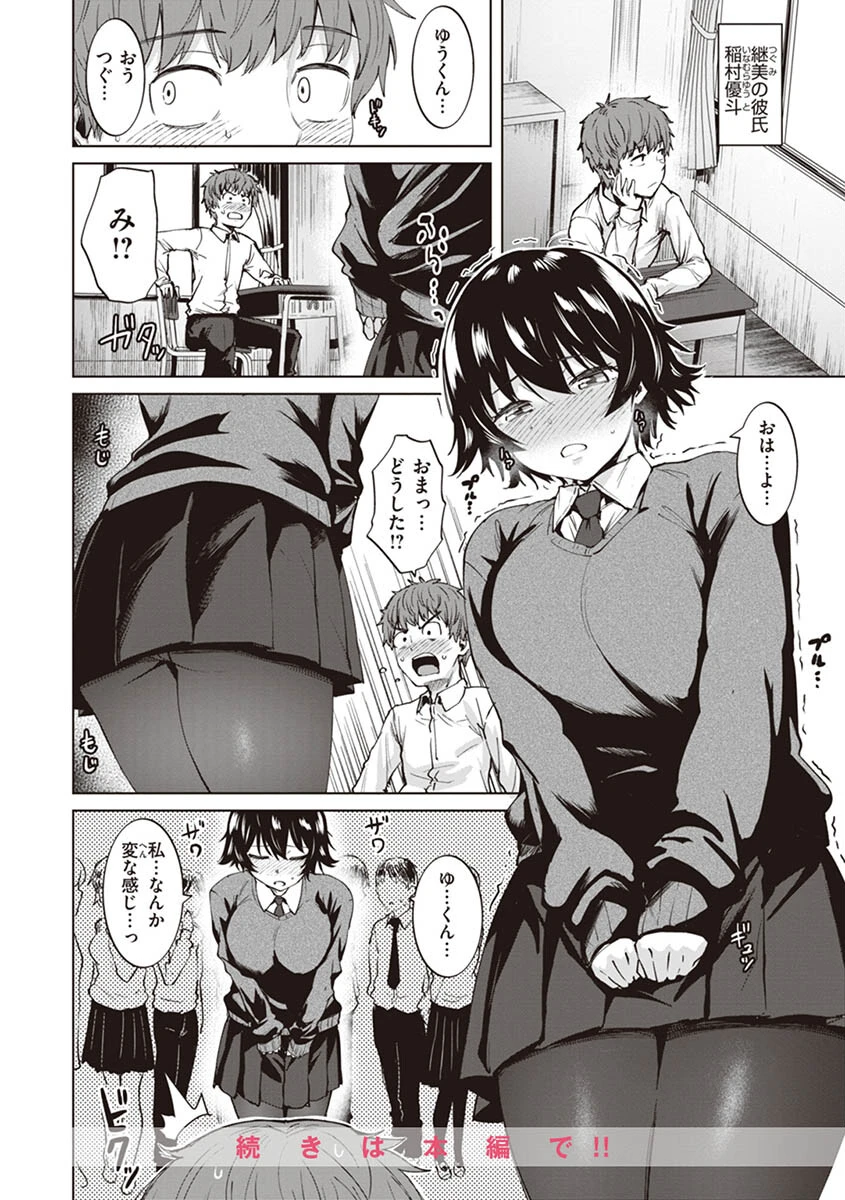 肉ヤワメ蜜コイメページ28