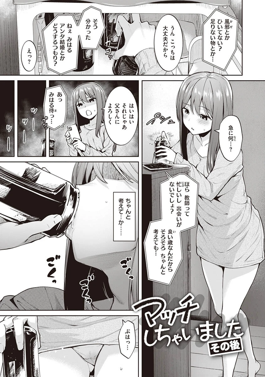 肉ヤワメ蜜コイメページ29
