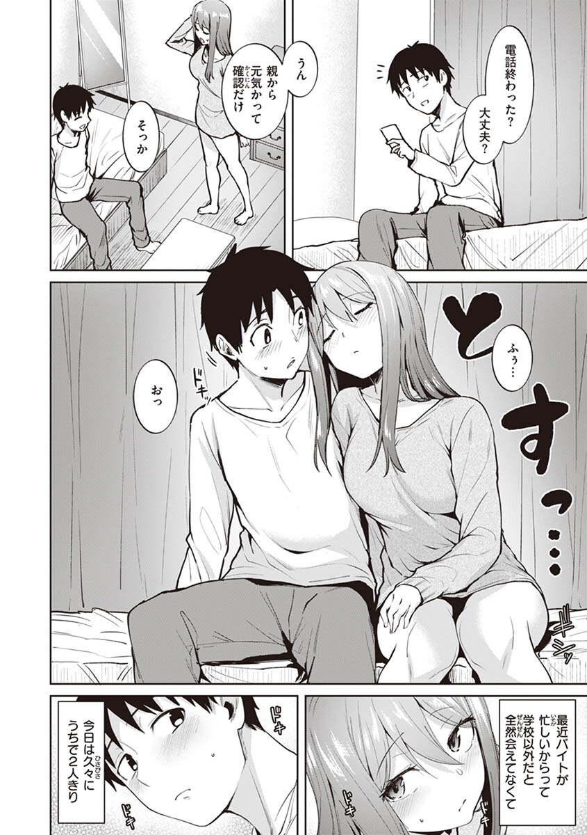肉ヤワメ蜜コイメページ30