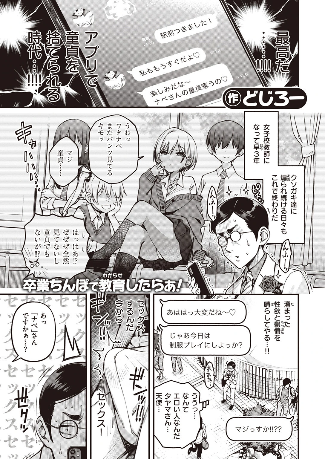 COMIC快楽天 2023年07月号ページ3
