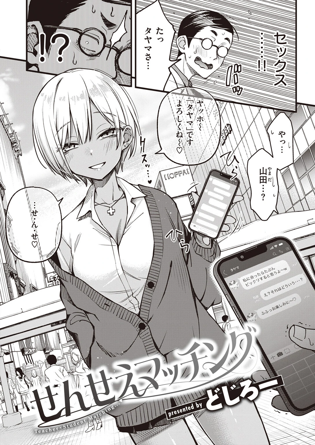 COMIC快楽天 2023年07月号ページ4