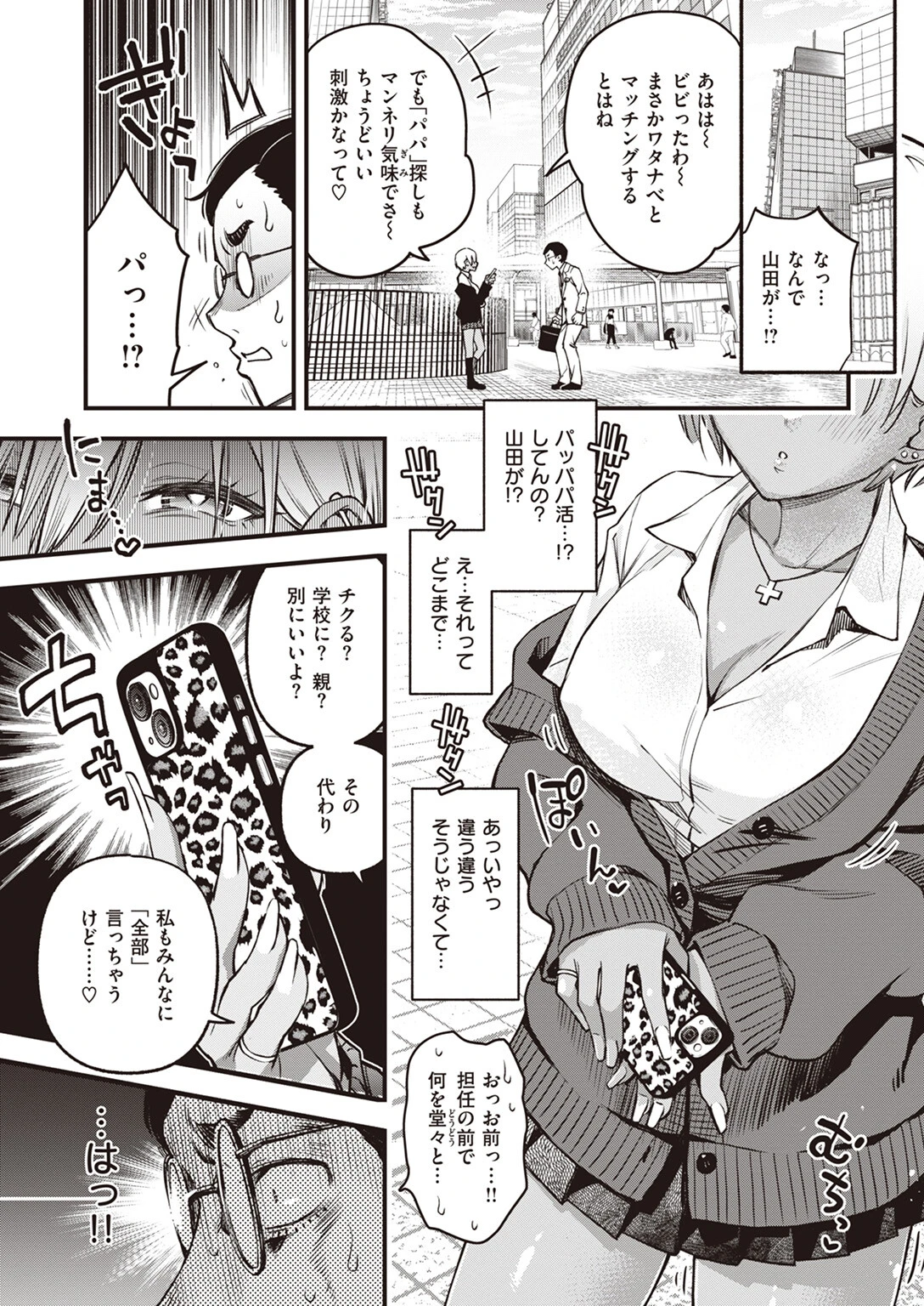 COMIC快楽天 2023年07月号ページ5