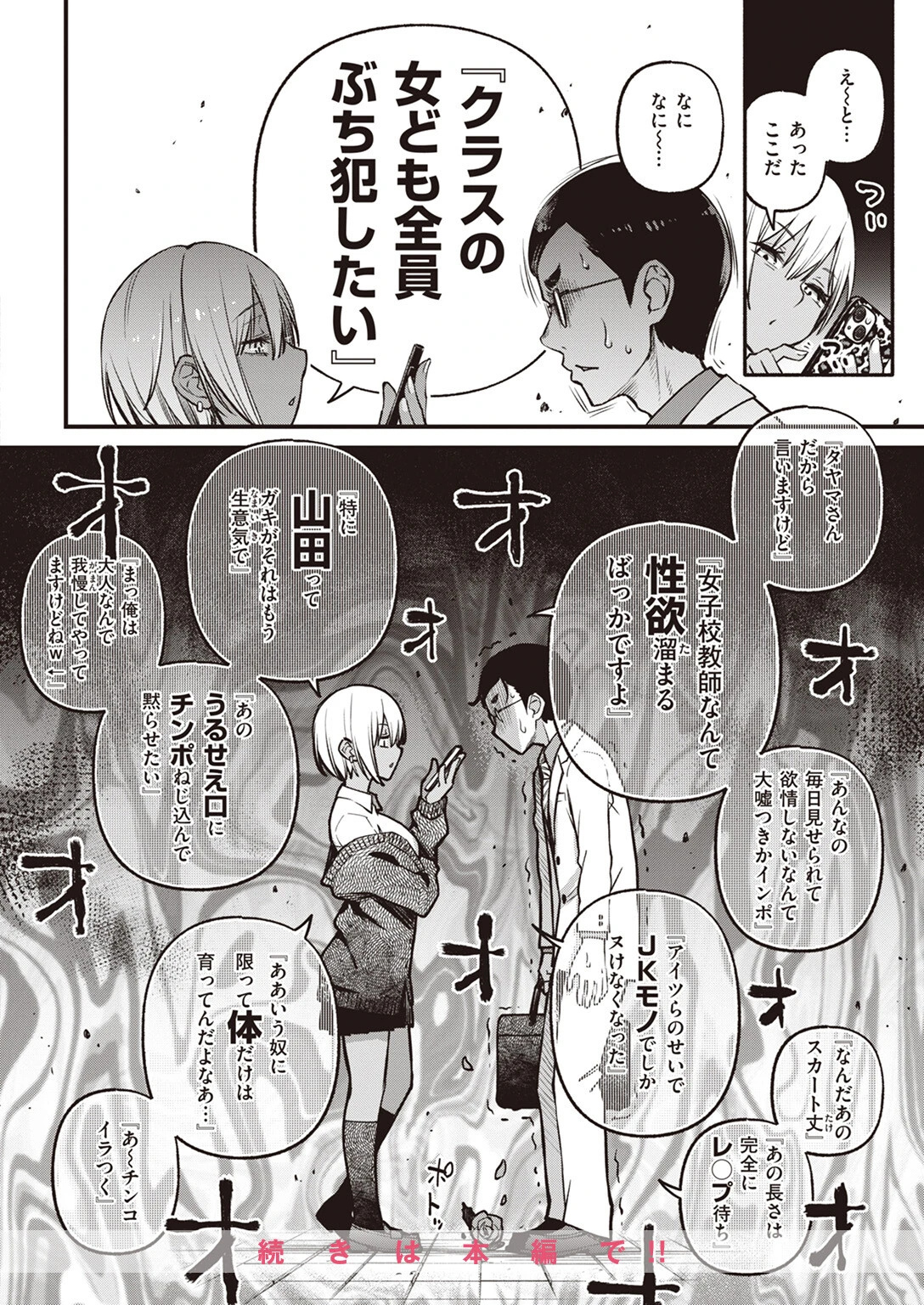 COMIC快楽天 2023年07月号ページ6