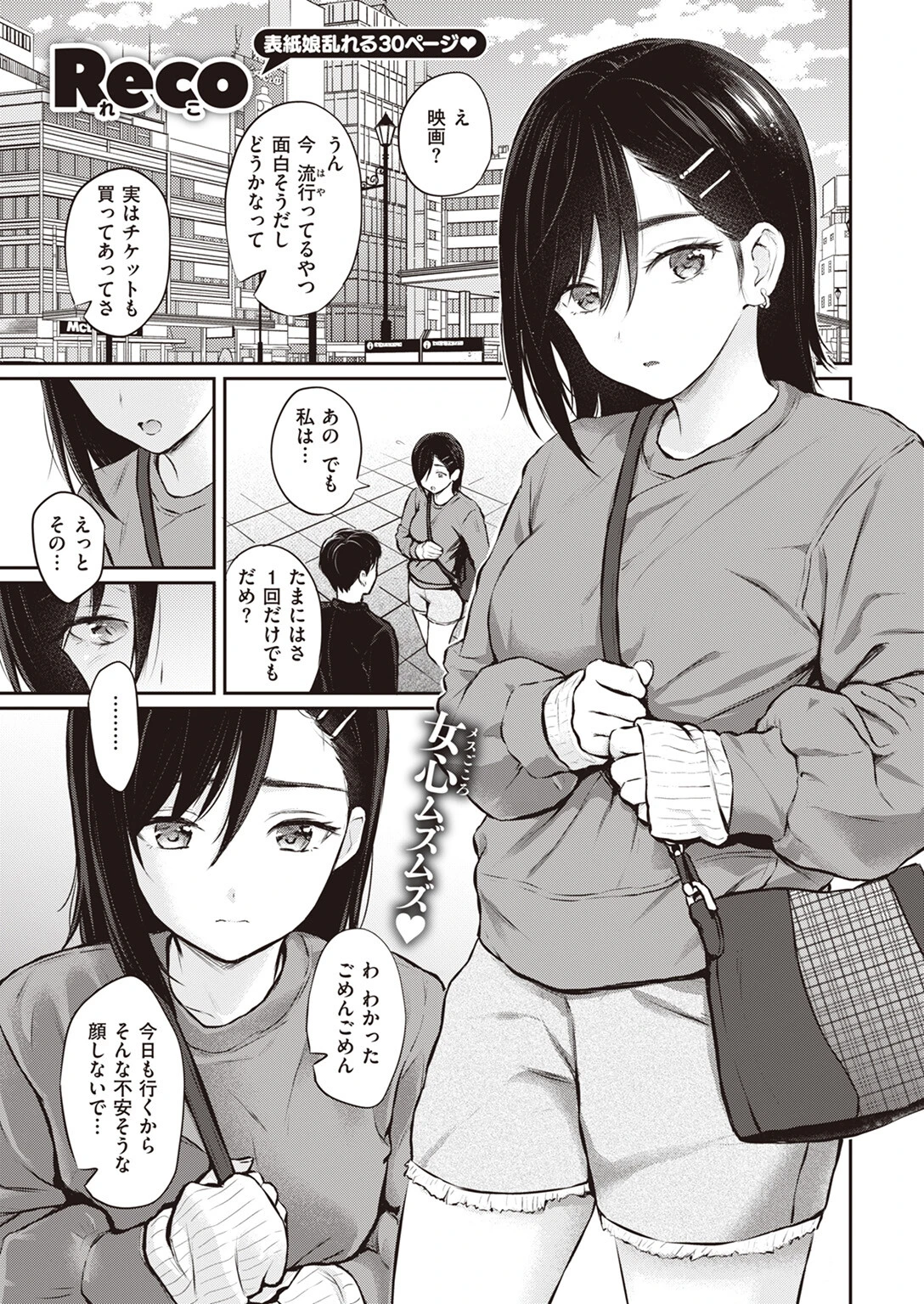 COMIC快楽天 2023年07月号ページ7