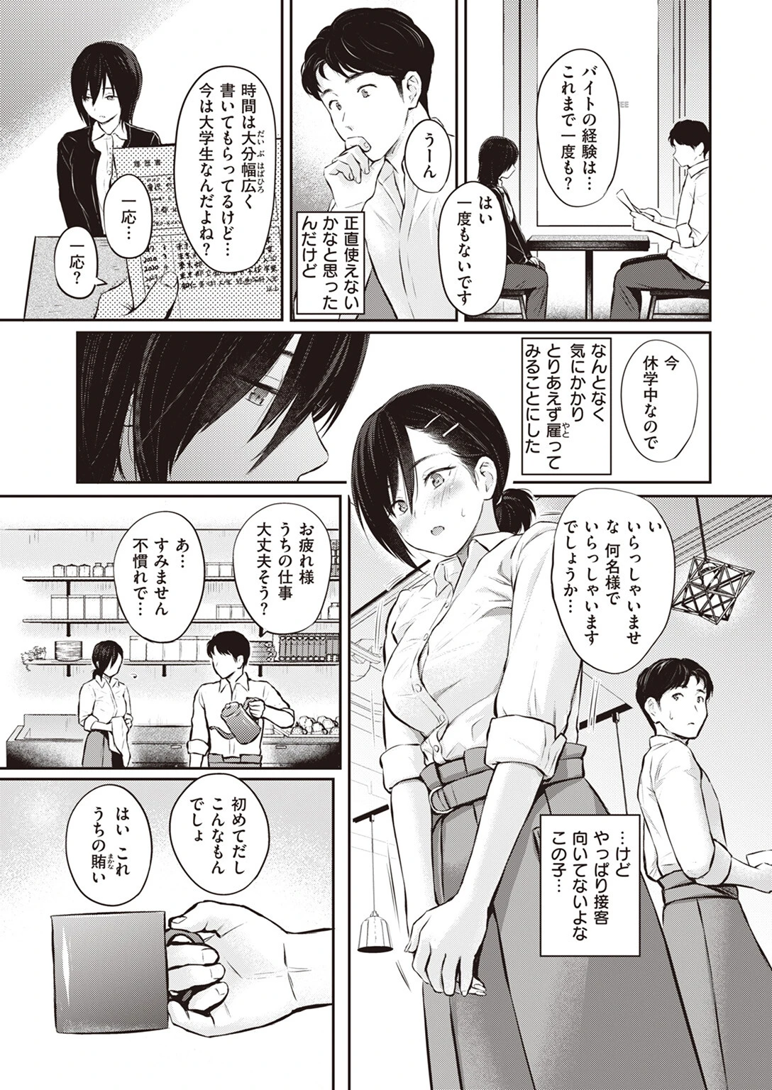 COMIC快楽天 2023年07月号ページ9