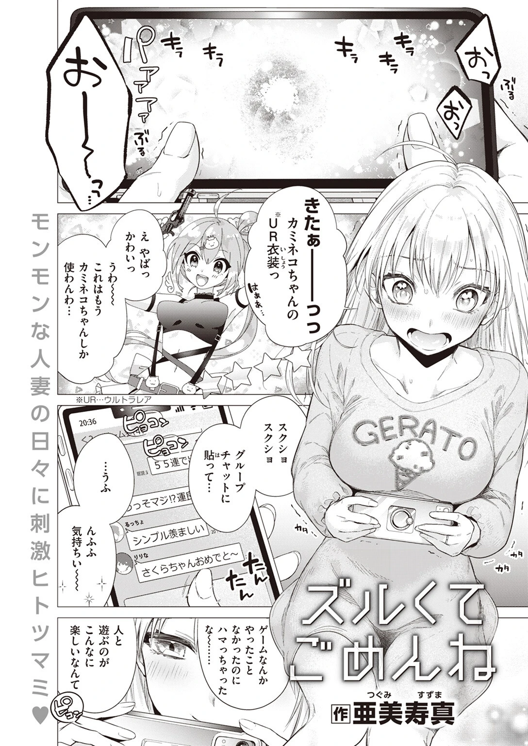 COMIC快楽天 2023年07月号ページ11