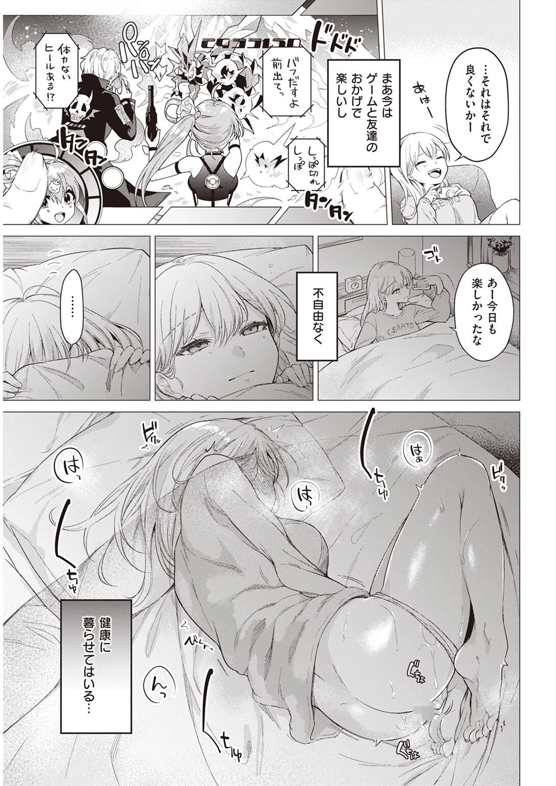 COMIC快楽天 2023年07月号ページ13