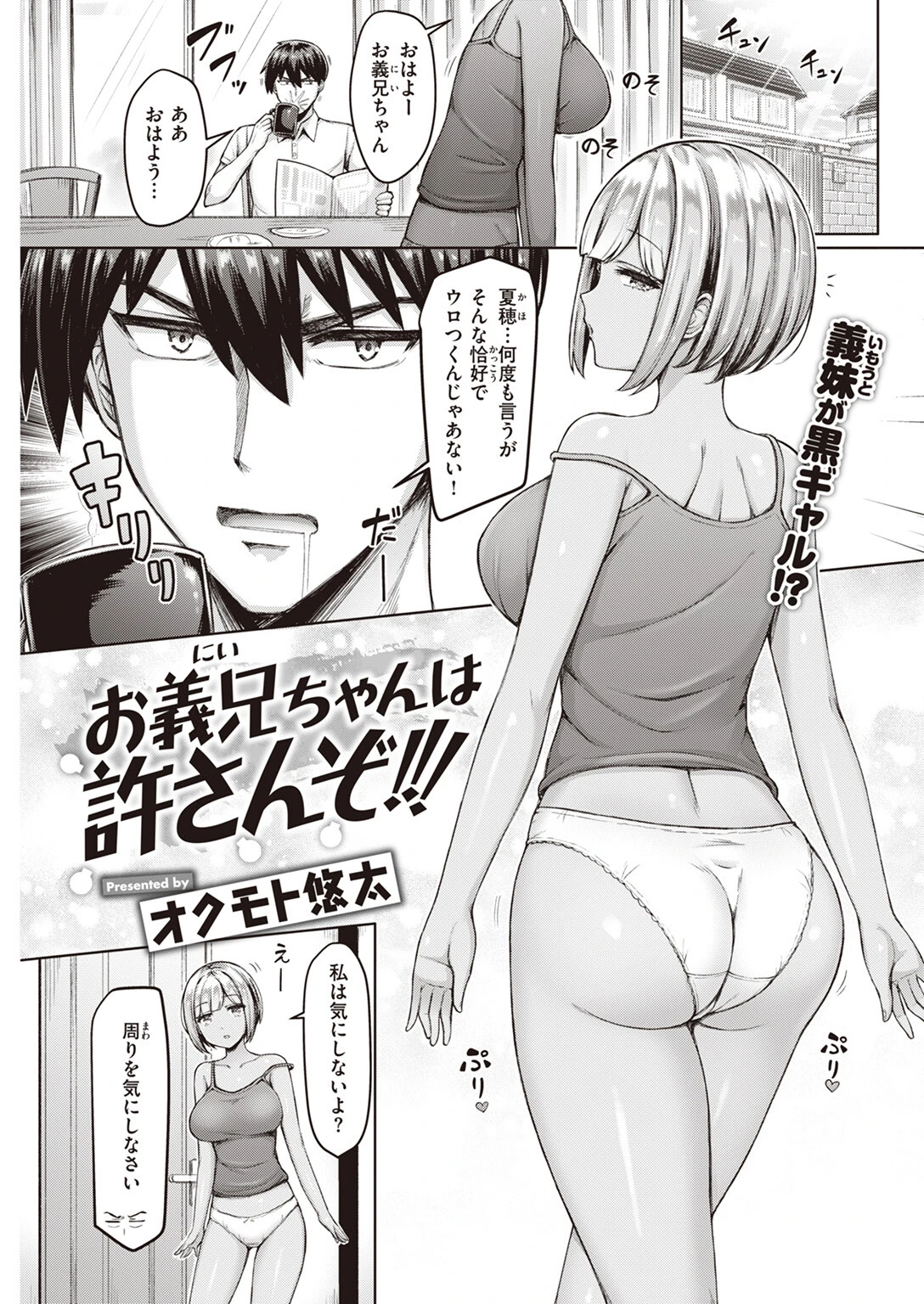 COMIC快楽天 2023年07月号ページ15