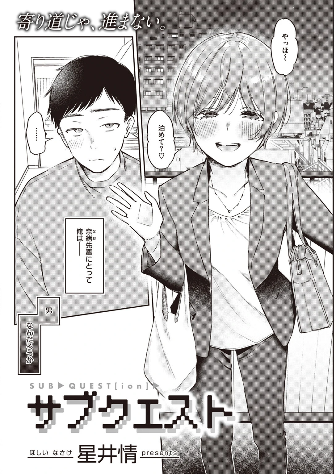COMIC快楽天 2023年07月号ページ19