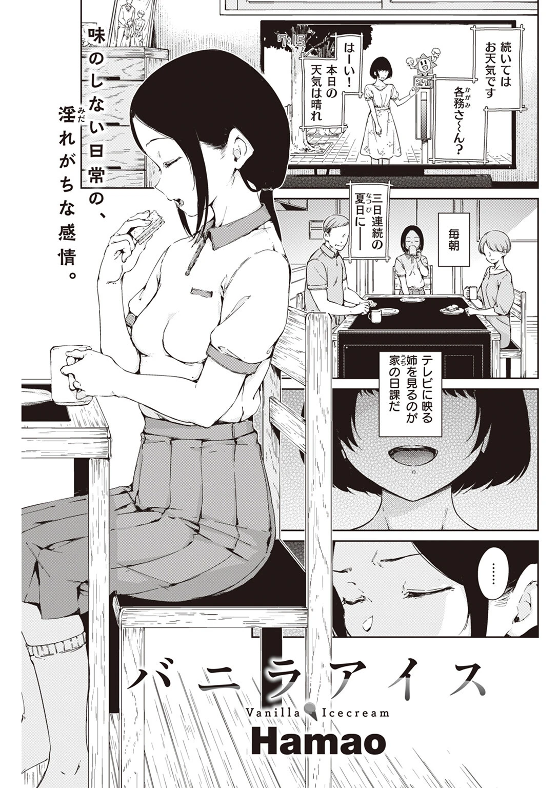 COMIC快楽天 2023年07月号ページ22