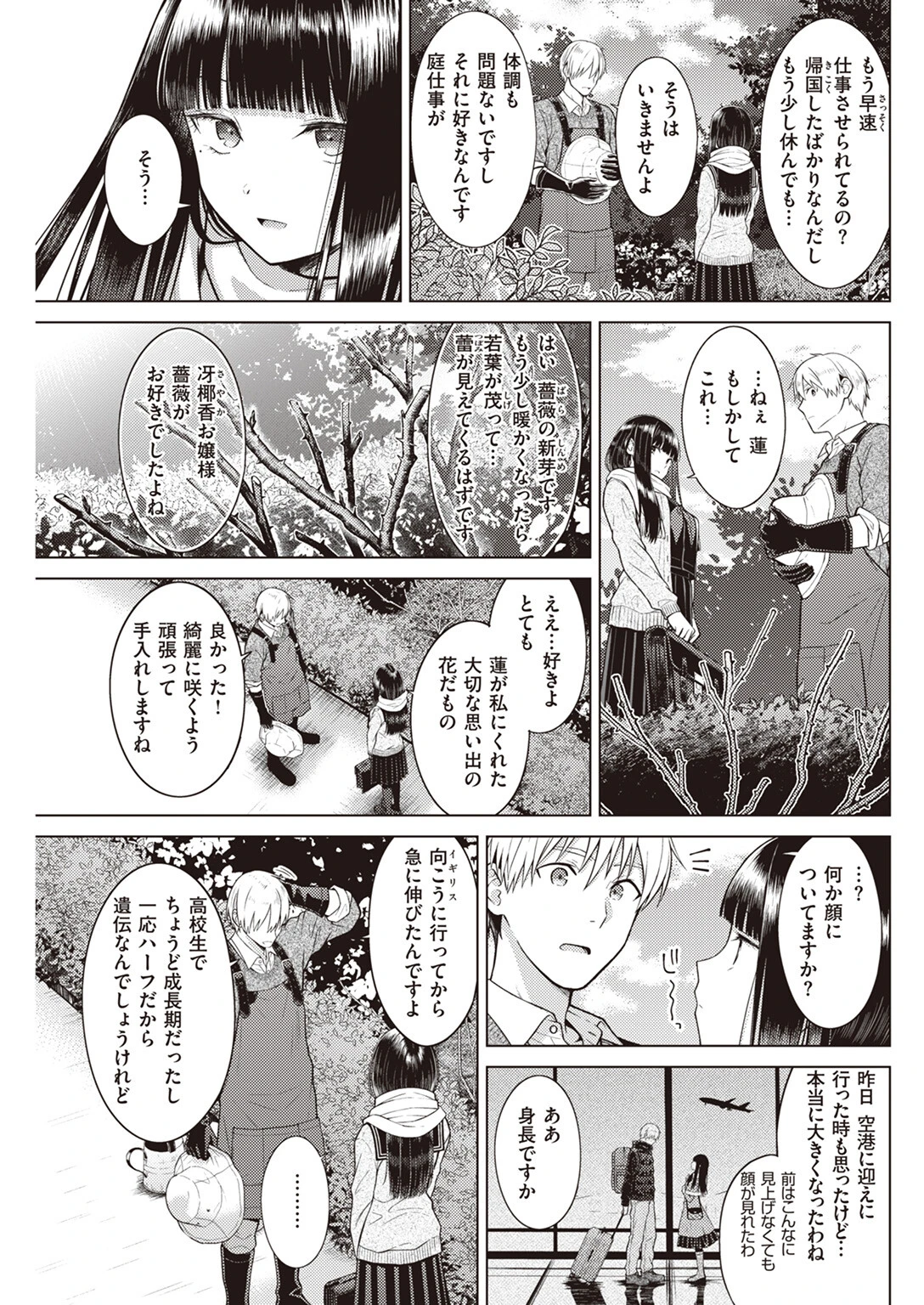 COMIC快楽天 2023年07月号ページ35