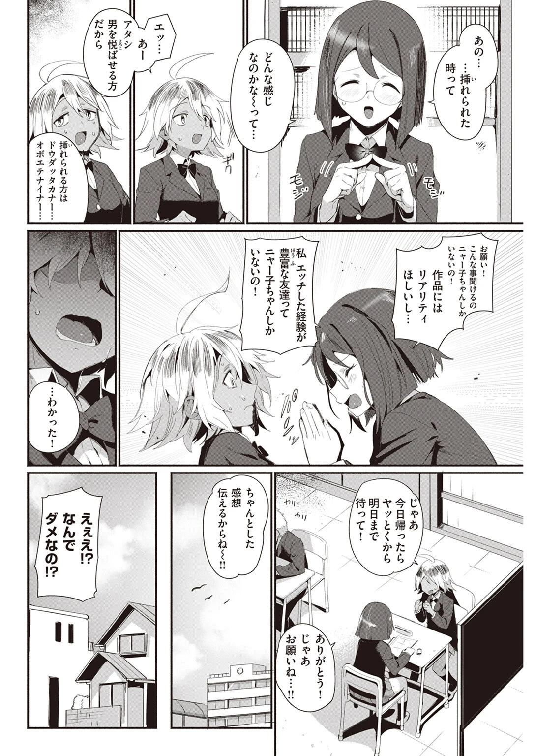 COMIC快楽天 2023年07月号ページ39