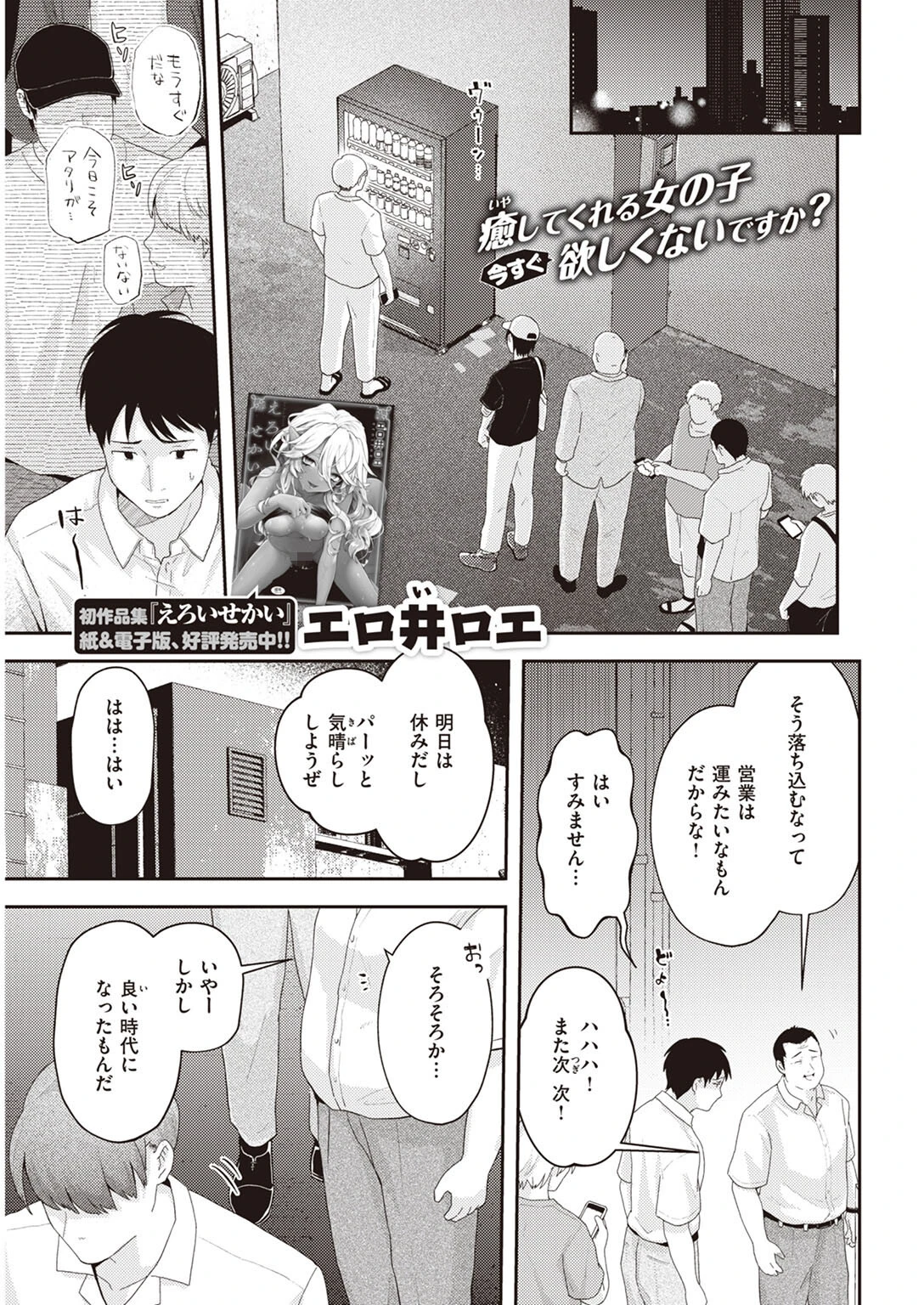 COMIC快楽天 2023年07月号ページ45